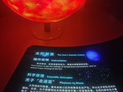 -浙江省科技馆
