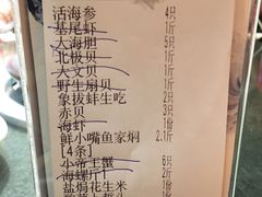 账单-马路边上·小海鲜烧烤(八一路店)