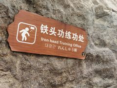 -河南宝泉旅游区