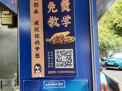 -金杨老摊头蛋饼(金口路店)