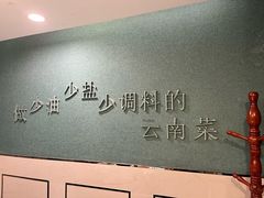 -外婆味道·云南菜大当家(关上店)