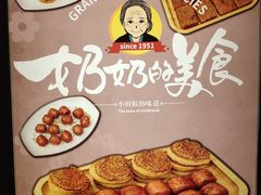 -奶奶的美食(悦立方店)