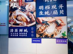 -蚝英雄鲜蚝自助专门店(长楹天街直营店)