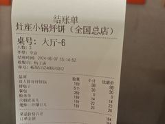 -灶座小锅烀饼·铁锅炖(全国总店)