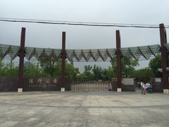 陈行公园-陈行公园