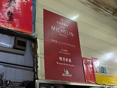 -明月虾面(厦禾路店)