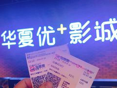 -华夏优加影城(长和国际店)