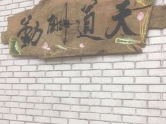 -川天椒麻辣烫