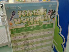 -中国移动(朝阳十里河营业厅)