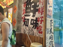 -嘉州鲜知味钵钵鸡(奎星楼店)