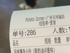 -Potato Corner(广州天河城店)