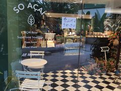 -So Acai(天河店)