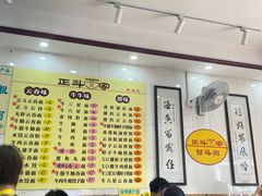-正斗面家