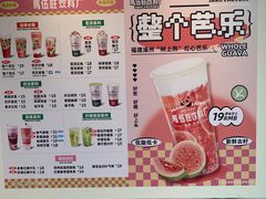 -马伍旺饮料厂(将军大道店)