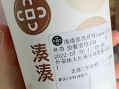 -湊湊火锅·茶憩(新中关购物中心店)