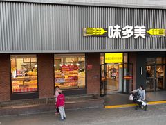 -味多美蛋糕(安定门店)