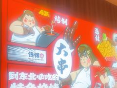 -钱锋炭缸烧烤(南湖大路总店)