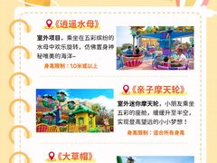 -厦门方特东方神画