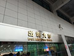 -珠海拱北口岸