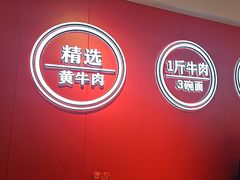 -阿当·小炒牛肉面(人广店)