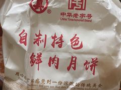 -真老大房(南京东路店)