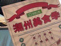 -汤城小厨•粤菜•靓汤(金融街店)