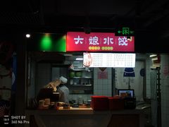 -第5大道精品休闲购物广场