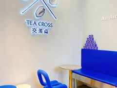 -TEA CROSS交茶点(国贸中心店)