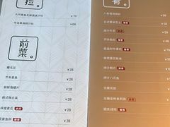 -人间酒暖·Go blanc·烧鸟·深夜食堂(陆家嘴店)