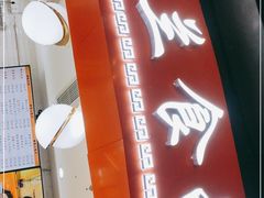 门面-白玉兰食品(甜云店)