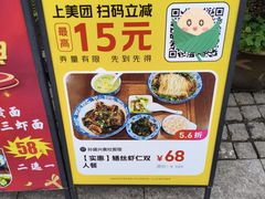 -孙盛兴奥灶面馆·蟹黄面·三虾面(山塘街总店)