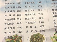 菜单-老三羊汤【北兴隆街店】