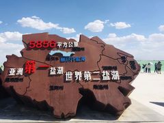 -察尔汗盐湖