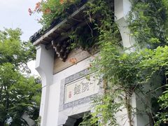 -鲤院·新中式美学·庭院餐厅(夫子庙店)