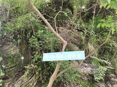 -天河潭旅游度假区