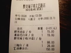 -天山醉美辣子鸡(文艺路店)