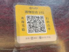 -民信老铺(双皮奶博物馆店)