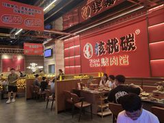 -核桃碳烤肉馆(深圳首店)