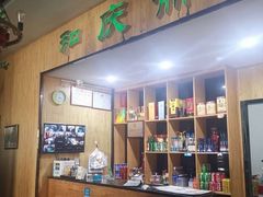 -和庆斋羊蝎子火锅·碳缸烧烤(顺义旗舰店)