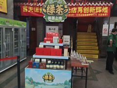 -张一元(总店)