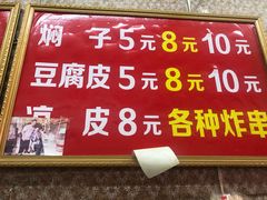 门面-二七友名焖子铺
