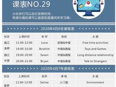 -诺亚国际英语(海逸校区)