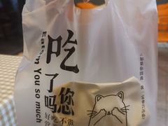 -超级大馍王肉夹馍
