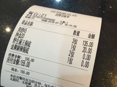 账单-龍歌自助小火锅(崂山丽达店)