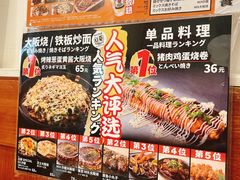 -日葵 大阪烧ひまり(仙霞路店)