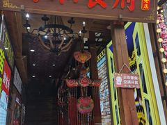 -苗湘食府(十年店)