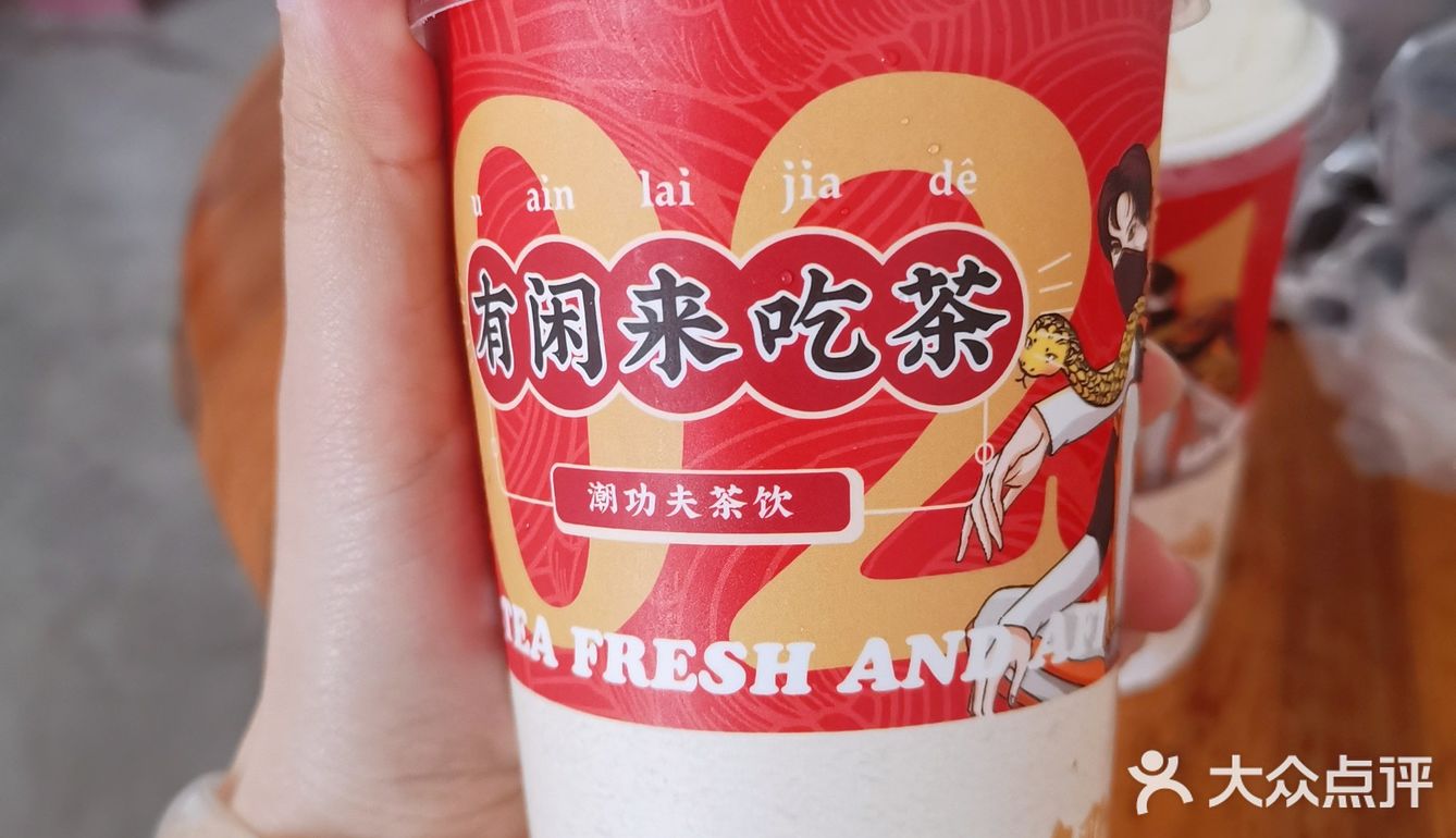 奶茶｜卡路里充值成功◡̈♥︎