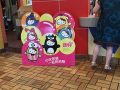 -麦当劳(无锡永乐店)