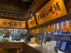 -洞庭记·老湖南味道(下沙店)