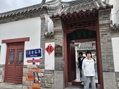 -老舍旧居